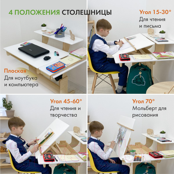 Изображение товара Парта Движение-жизнь Ученик Оптим (акрил)