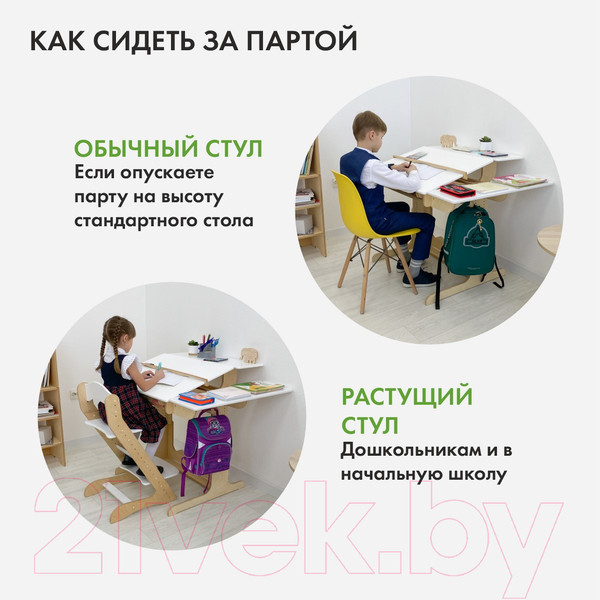 Изображение товара Парта Движение-жизнь Ученик Оптим (акрил)