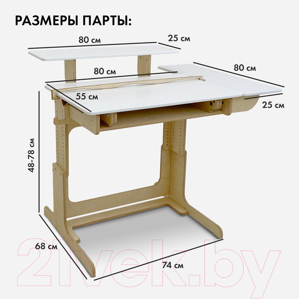 Изображение товара Парта Движение-жизнь Ученик Оптим (акрил)