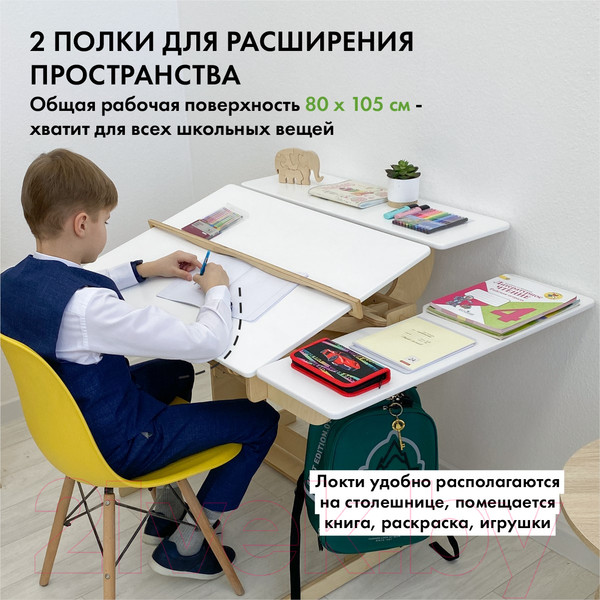 Изображение товара Парта Движение-жизнь Ученик Оптим (акрил)