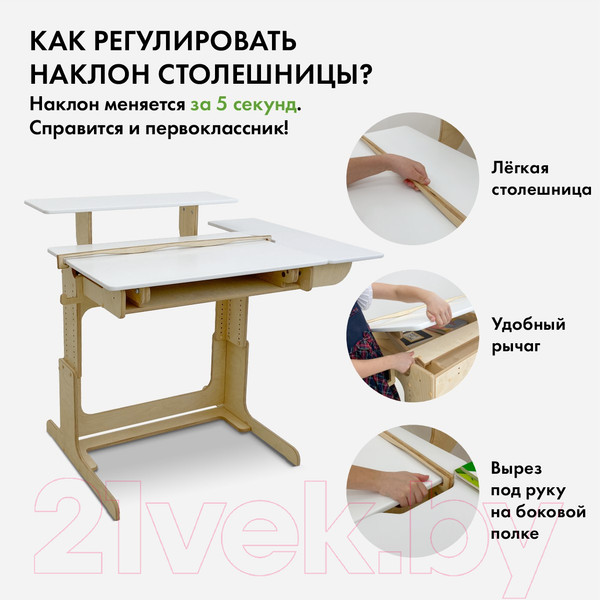 Изображение товара Парта Движение-жизнь Ученик Оптим (акрил)