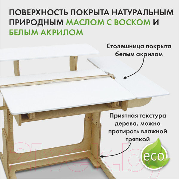 Изображение товара Парта Движение-жизнь Ученик Оптим (акрил)