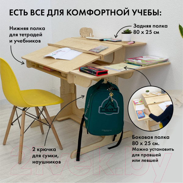 Изображение товара Парта Движение-жизнь Ученик Оптим (масло)