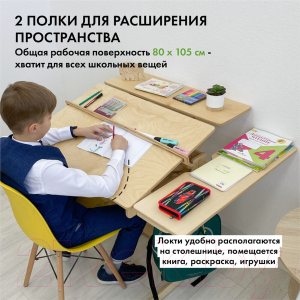 Изображение товара Парта Движение-жизнь Ученик Оптим (масло)