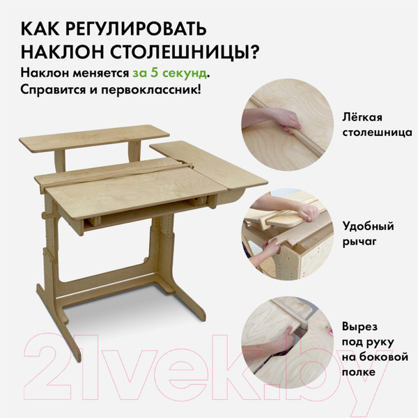 Изображение товара Парта Движение-жизнь Ученик Оптим (масло)