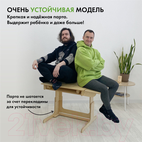 Изображение товара Парта Движение-жизнь Ученик Оптим (масло)