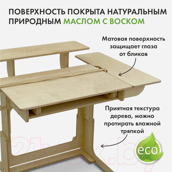 Изображение товара Парта Движение-жизнь Ученик Оптим (масло)