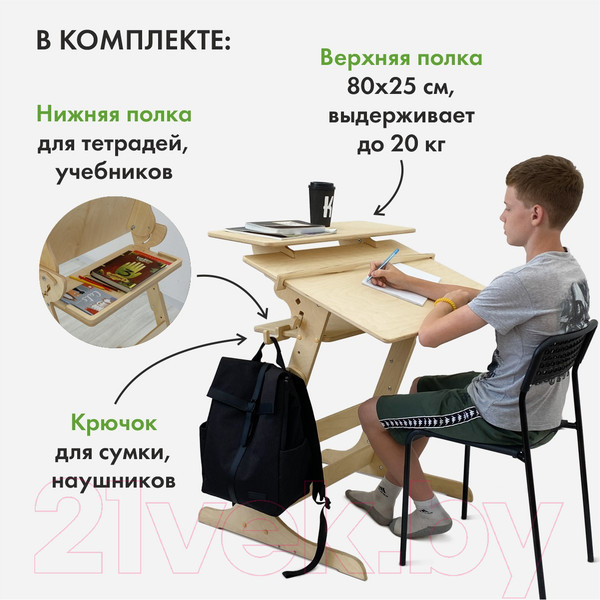 Изображение товара Парта Движение-жизнь Хронос (масло)