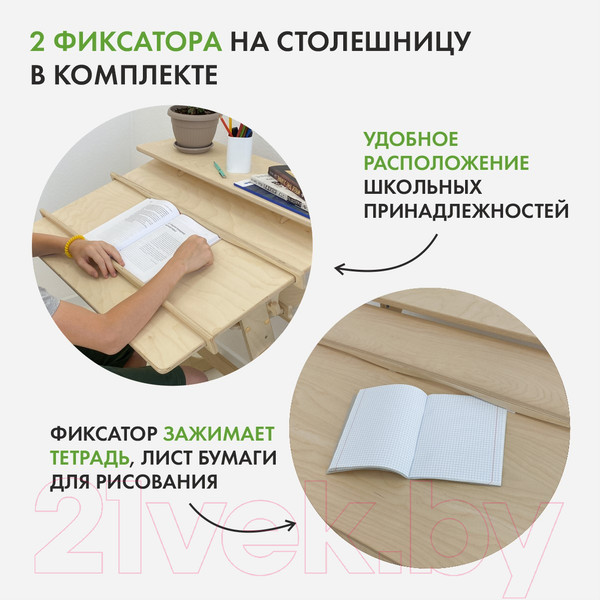 Изображение товара Парта Движение-жизнь Хронос (масло)