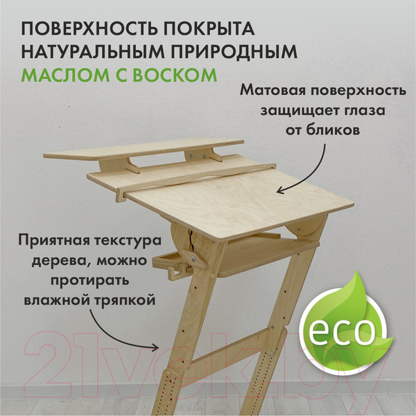 Изображение товара Парта Движение-жизнь Хронос (масло)