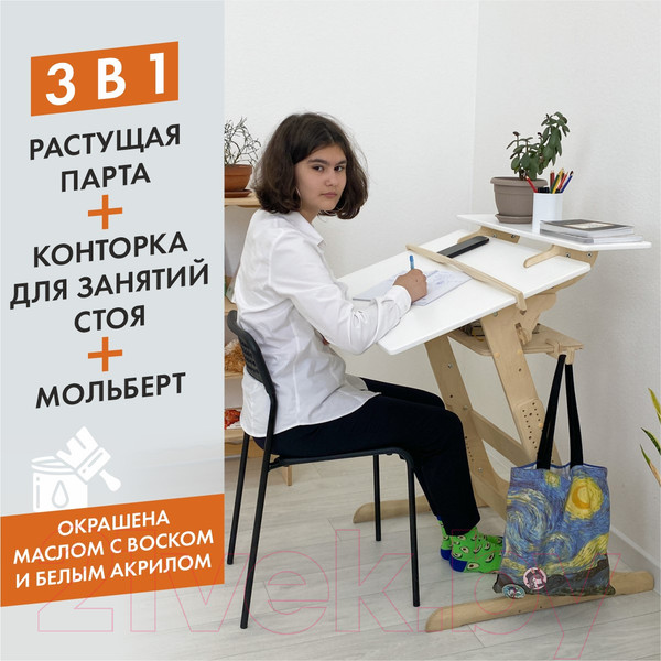 Изображение товара Парта Движение-жизнь Хронос (акрил)