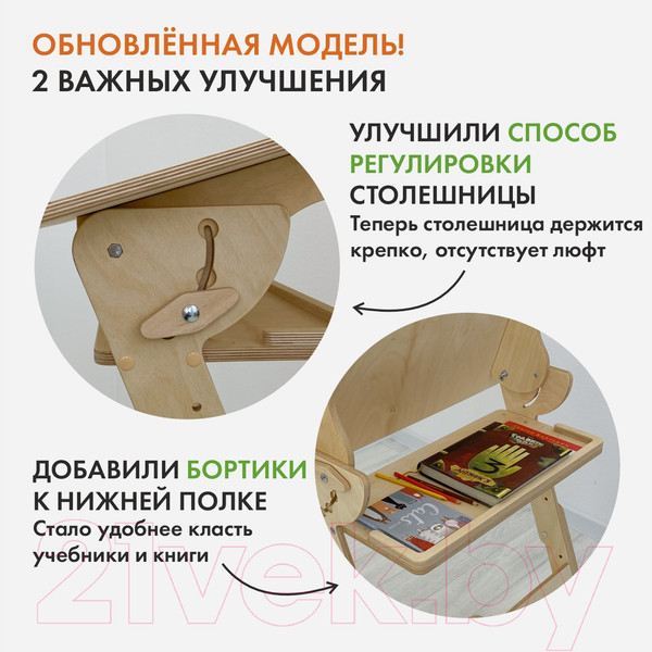 Изображение товара Парта Движение-жизнь Хронос (акрил)