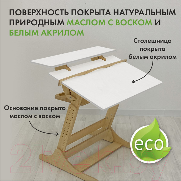 Изображение товара Парта Движение-жизнь Хронос (акрил)