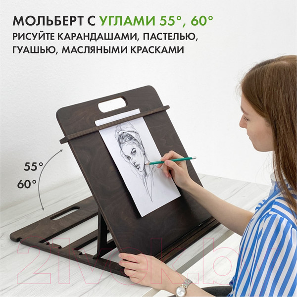 Изображение товара Мольберт Движение-жизнь А3 (темный орех)