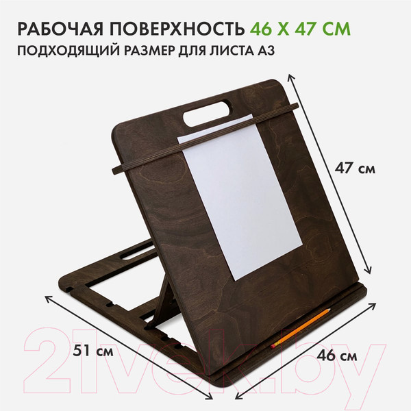 Изображение товара Мольберт Движение-жизнь А3 (темный орех)