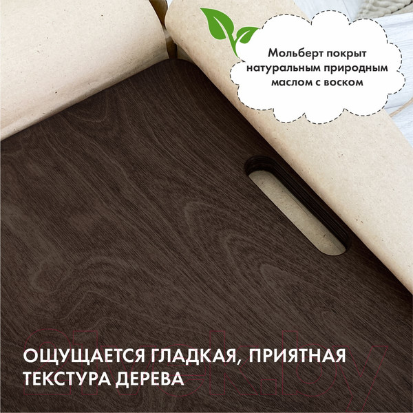 Изображение товара Мольберт Движение-жизнь А3 (темный орех)