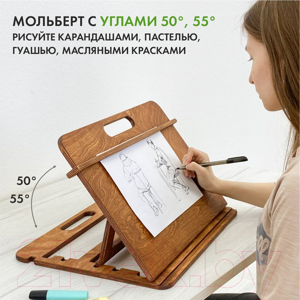 Изображение товара Мольберт Движение-жизнь А4 (золотой дуб)