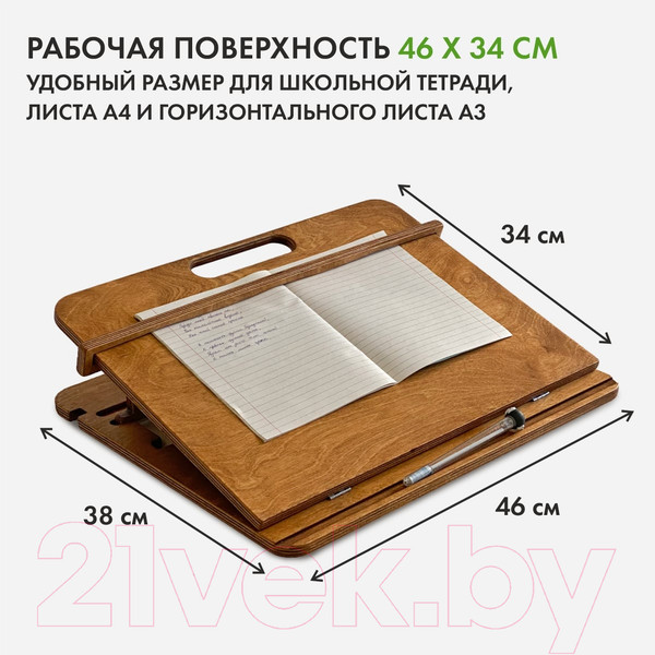 Изображение товара Мольберт Движение-жизнь А4 (золотой дуб)