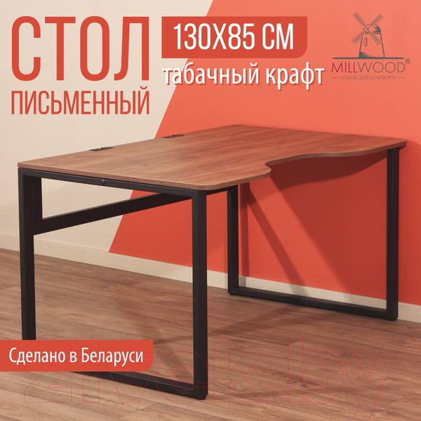 Изображение товара Письменный стол Millwood Каир 1 с вырезом 130x85x75 (дуб табачный Craft/металл черный)
