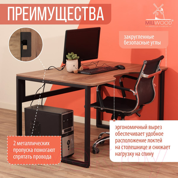 Изображение товара Письменный стол Millwood Каир 1 с вырезом 130x85x75 (дуб табачный Craft/металл черный)