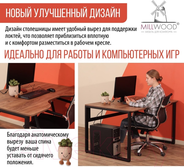 Изображение товара Письменный стол Millwood Каир 1 с вырезом 130x85x75 (дуб табачный Craft/металл черный)