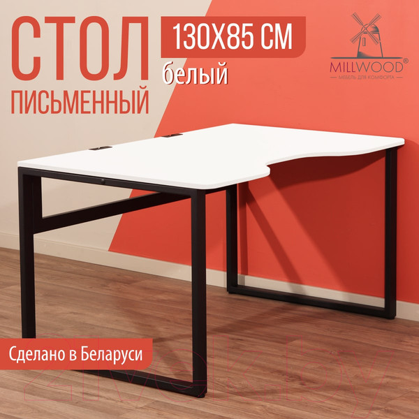 Изображение товара Письменный стол Millwood Каир 1 с вырезом 130x85x75 (белый/металл черный)