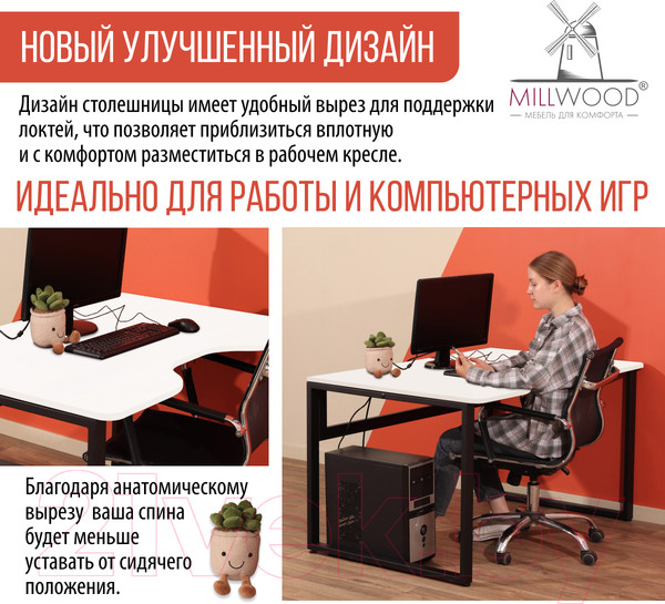 Изображение товара Письменный стол Millwood Каир 1 с вырезом 130x85x75 (белый/металл черный)