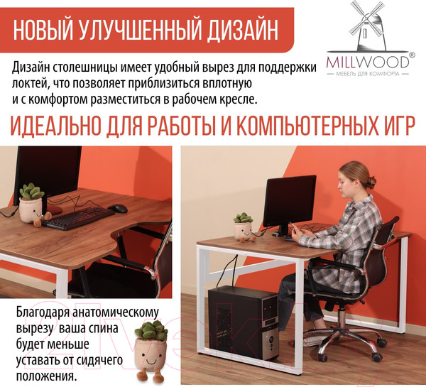 Изображение товара Письменный стол Millwood Каир 1 с вырезом 130x85x75 (дуб табачный Craft/металл белый)