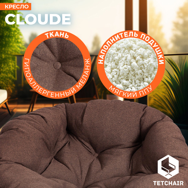 Изображение товара Кресло офисное Tetchair Cloude Home (рогожка коричневый)