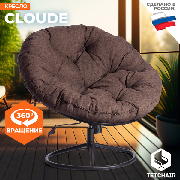 Изображение товара Кресло офисное Tetchair Cloude Home (рогожка коричневый)