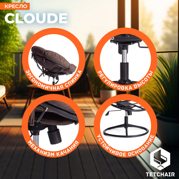 Изображение товара Кресло офисное Tetchair Cloude Home (рогожка коричневый)