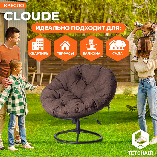 Изображение товара Кресло офисное Tetchair Cloude Home (рогожка коричневый)