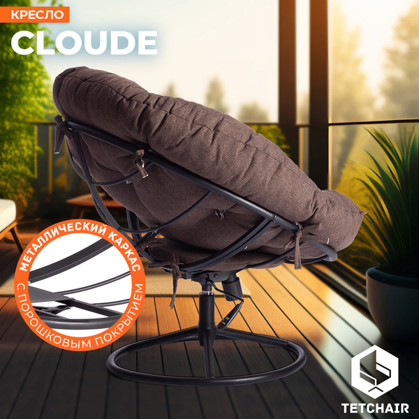 Изображение товара Кресло офисное Tetchair Cloude Home (рогожка коричневый)