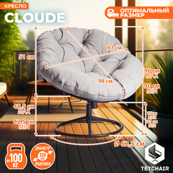 Изображение товара Кресло офисное Tetchair Cloude Home (рогожка серо-бежевый)