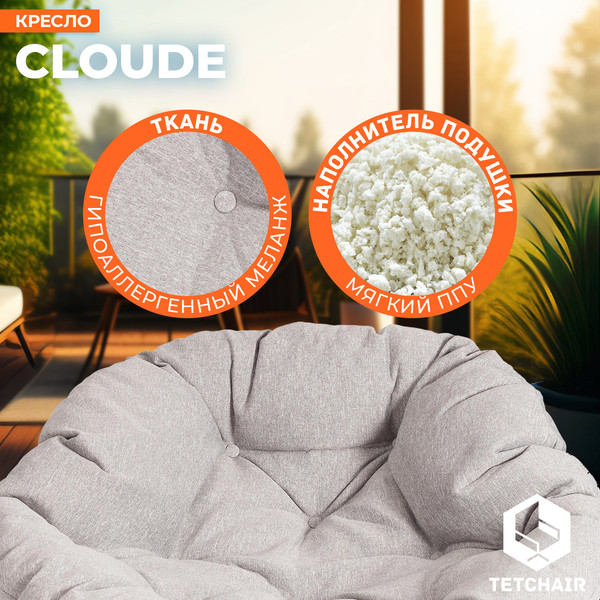 Изображение товара Кресло офисное Tetchair Cloude Home (рогожка серо-бежевый)