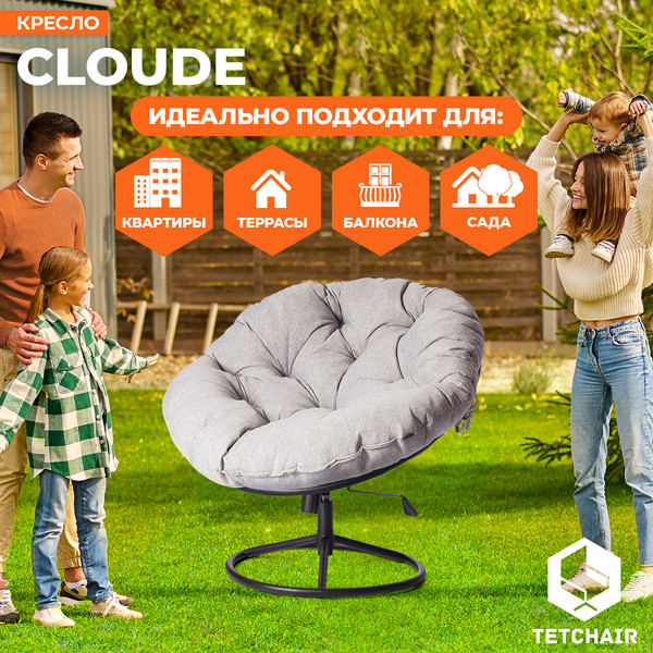 Изображение товара Кресло офисное Tetchair Cloude Home (рогожка серо-бежевый)
