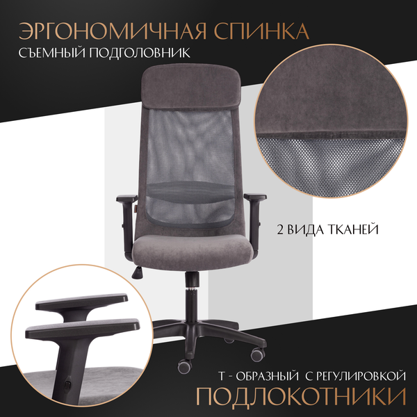 Изображение товара Кресло офисное Tetchair Practic Plt ткань/кожзам (серый)