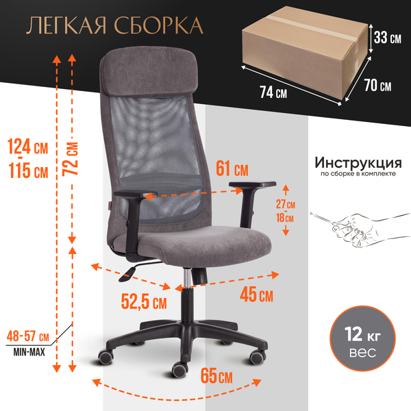 Изображение товара Кресло офисное Tetchair Practic Plt ткань/кожзам (серый)