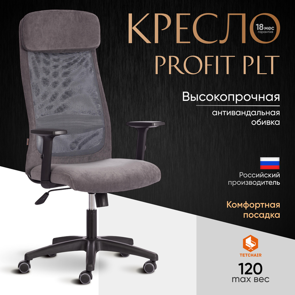 Изображение товара Кресло офисное Tetchair Practic Plt ткань/кожзам (серый)