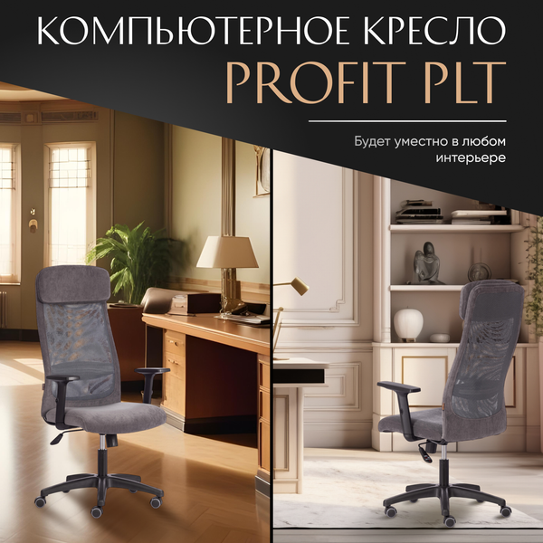 Изображение товара Кресло офисное Tetchair Practic Plt ткань/кожзам (серый)