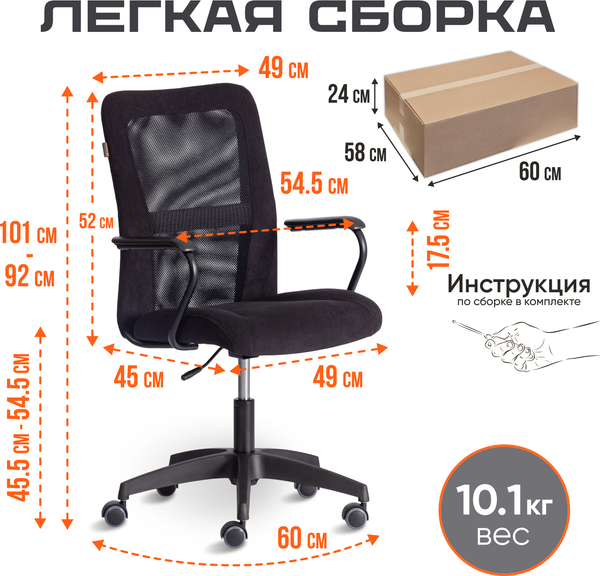 Изображение товара Кресло офисное Tetchair Staff флок/ткань (черный 35/W-11)