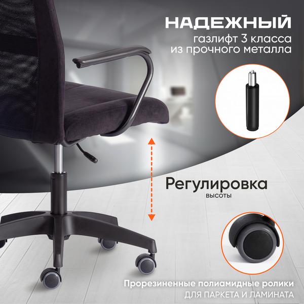 Изображение товара Кресло офисное Tetchair Staff флок/ткань (черный 35/W-11)