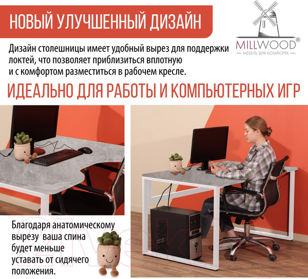 Изображение товара Письменный стол Millwood Каир 1 с вырезом 130x85x75 (бетон/металл белый)