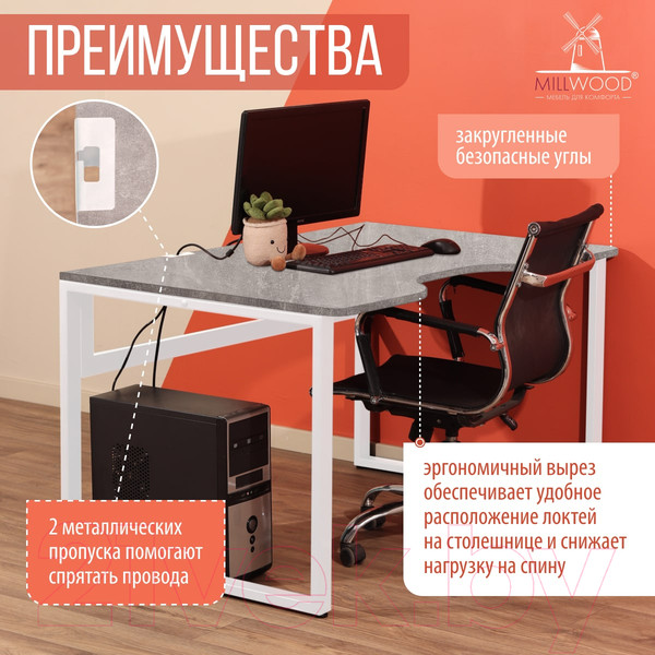 Изображение товара Письменный стол Millwood Каир 1 с вырезом 130x85x75 (бетон/металл белый)