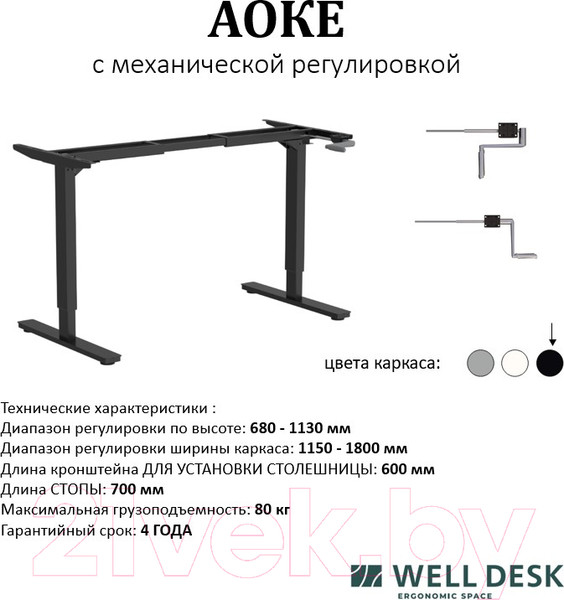 Изображение товара Письменный стол WellDesk WDM First 139.5x80x1.8 (черный/белый)