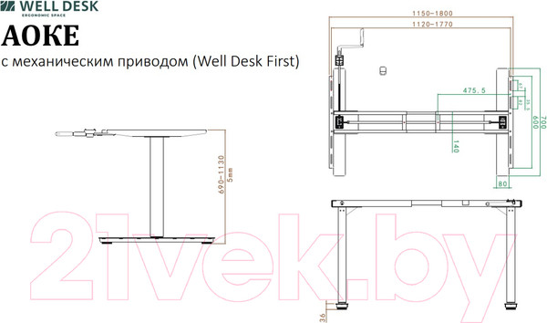Изображение товара Письменный стол WellDesk WDM First 139.5x80x1.8 (черный/белый)