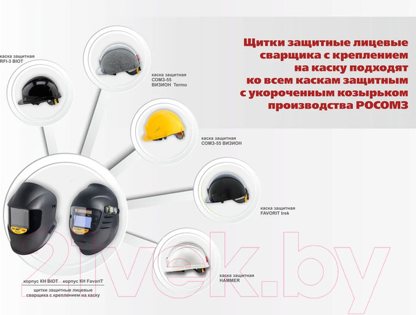 Изображение товара Сварочная маска РОСОМЗ КН С-3 PREMIER / 05363