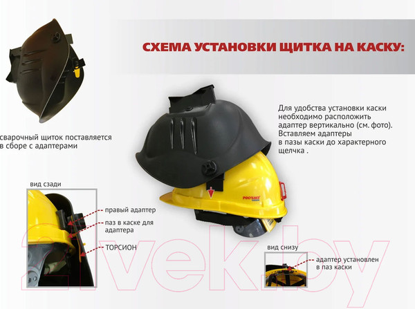 Изображение товара Сварочная маска РОСОМЗ КН С-3 PREMIER / 05363