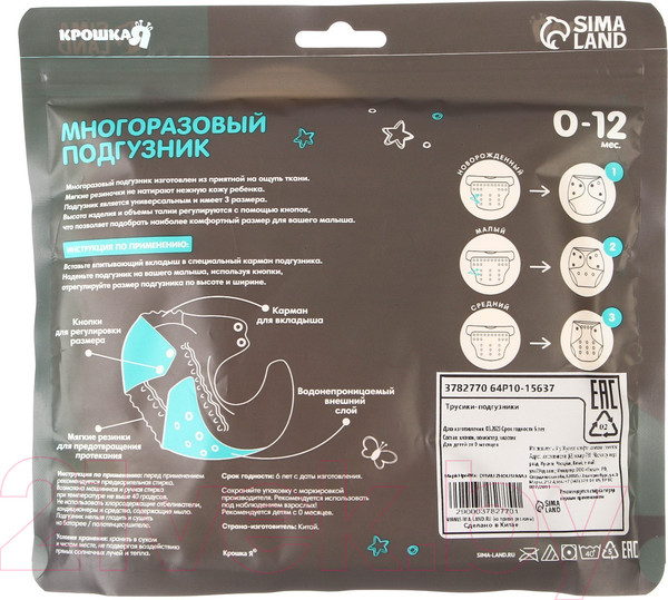 Изображение товара Подгузник многоразовый Крошка Я Сладкие булочки / 3782770 (желтый)