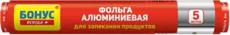 Изображение товара Фольга алюминиевая Фрекен Бок Бонус (5м)